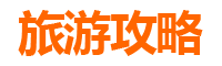 柳州城中周末游攻略：美食与山水间的悠闲时光