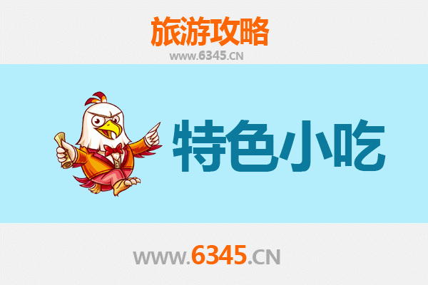 柳州城中必吃特色小吃攻略