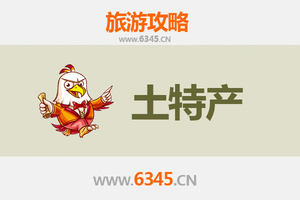 柳州城中旅游必带土特产推荐清单