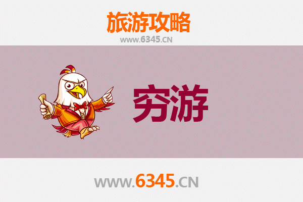 柳州城中区穷游全攻略：低成本玩转工业名城