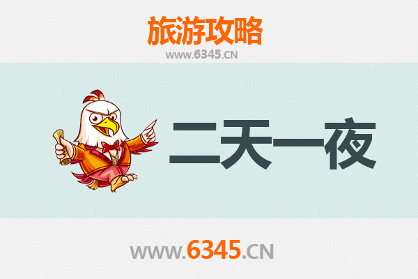 柳州城中两天一夜深度游攻略及预算明细